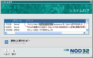 ウィルスチェック
