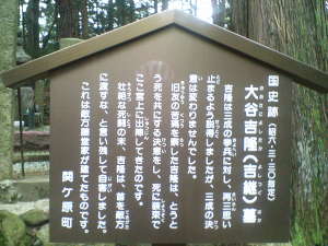 大谷吉継
