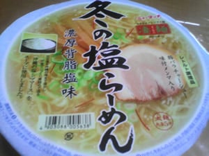 冬の塩ラーメン