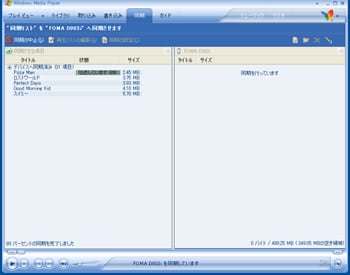 Windows Media Player