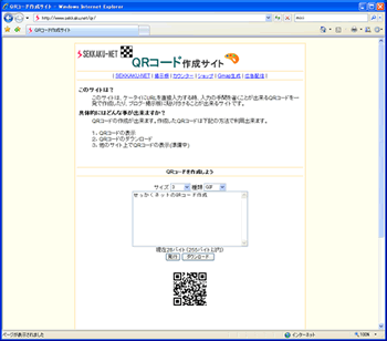 RQ�R�[�h�쐬�c�[��