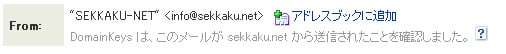 DomainKeys
