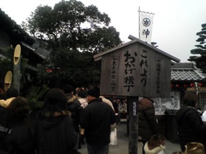 横丁