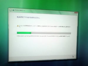 転送ツール