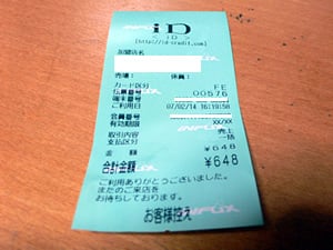 レシート