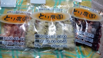 鶏肉