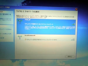 アクセスポイント