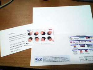 QUO�J�[�h