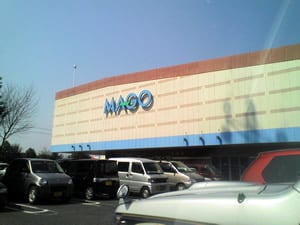 マーゴ