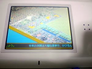 シムシティDS