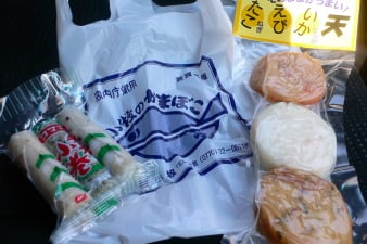 お土産のかまぼこ