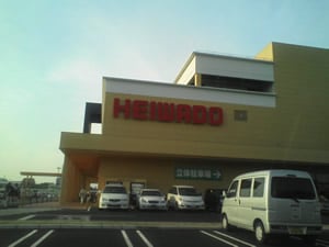 アルプラザ鶴見店