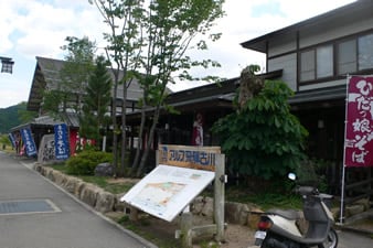 アルプ飛騨古川