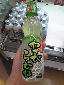 わさびラムネ