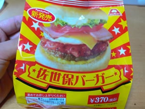 �����ۃo�[�K�[