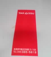 ���������|�C���g�J�[�h