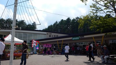 道の駅・富士吉田
