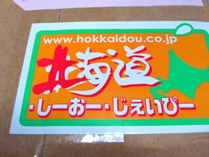 北海道.co.jp