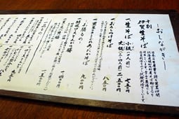 農村料理の店もくもく