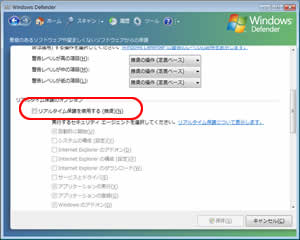 Windows Defender