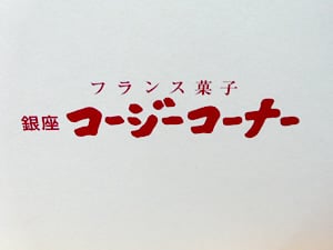 �R�[�W�[�R�[�i�[