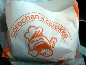 コロちゃんコロッケ屋