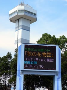 木曽三川公園