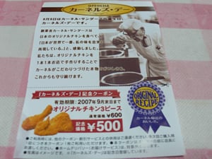 �J�[�l���̓�