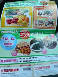 ���ɂ���50�~����