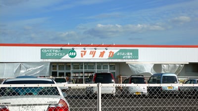 マツオカ