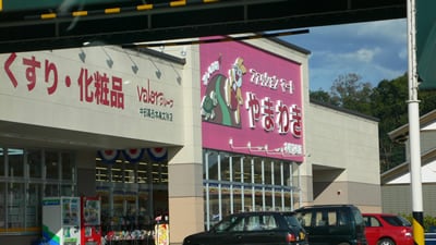 やまわき