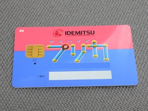 出光プリカ