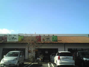 太陽のカフェ柳津店
