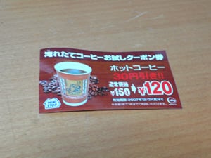 �~�j�X�g�b�v�̃R�[�q�[��