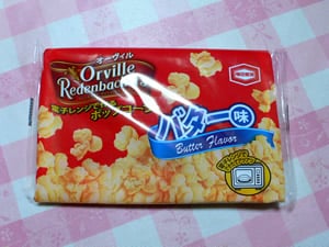 電子レンジで作るポップコーン バター味