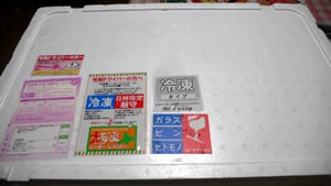 北海道.co.jpの福袋