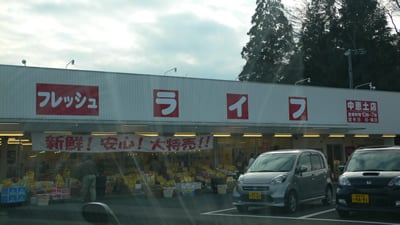 �t���b�V�����C�t ���b�y�X