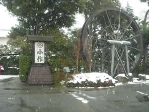 小作:竜王玉川店