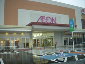 �C�I���x�m��V���b�s���O�Z���^�[