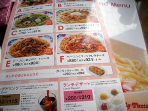 �W�����[�p�X�^