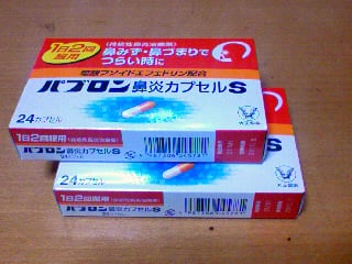 パブロン鼻炎カプセル