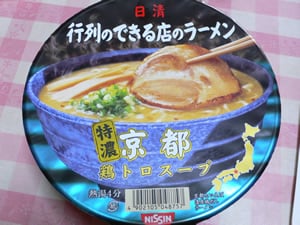京都鶏トロスープ