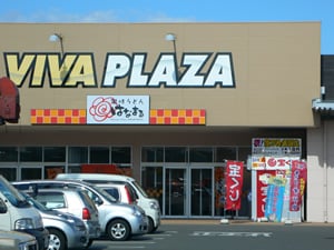 はなまるうどん 岐阜柳津店