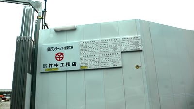 イオンモール名古屋ワンダーシティ