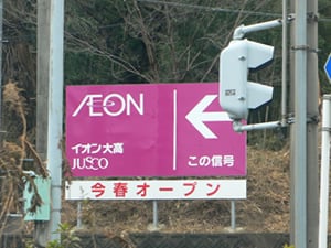 �C�I���卂�Ŕ�