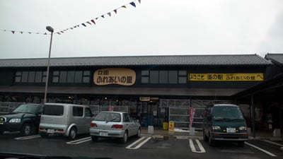 ���c�ӂꂠ���̗�
