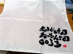 エコバック