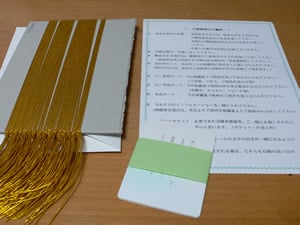 付属セット