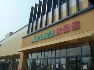 �A���v���U�ߌ�