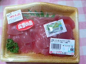 購入品